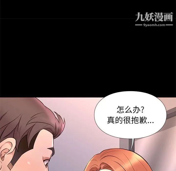 《邂逅》漫画 第16话