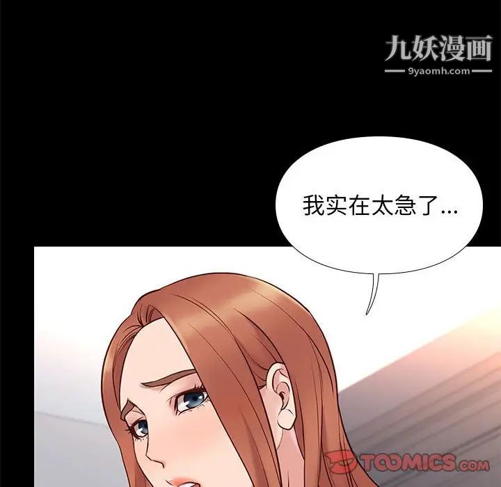 《邂逅》漫画 第16话