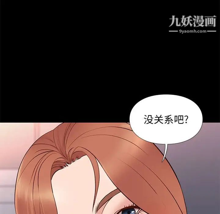 《邂逅》漫画 第16话