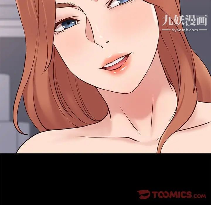 《邂逅》漫画 第16话