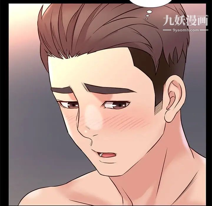 《邂逅》漫画 第16话