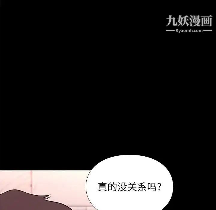 《邂逅》漫画 第16话