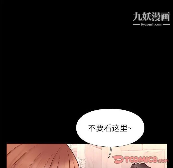 《邂逅》漫画 第16话