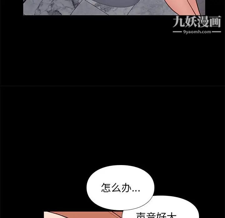 《邂逅》漫画 第16话