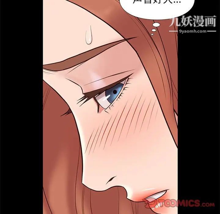《邂逅》漫画 第16话
