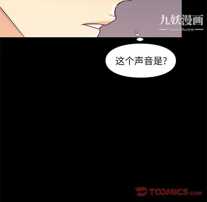 《邂逅》漫画 第16话