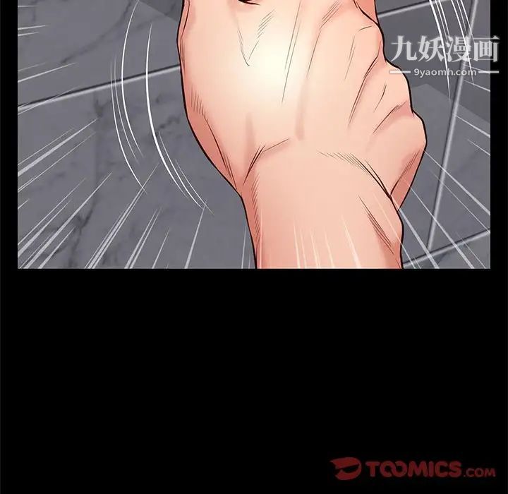 《邂逅》漫画 第16话
