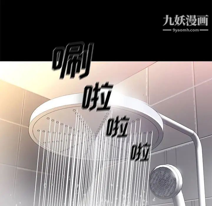 《邂逅》漫画 第16话