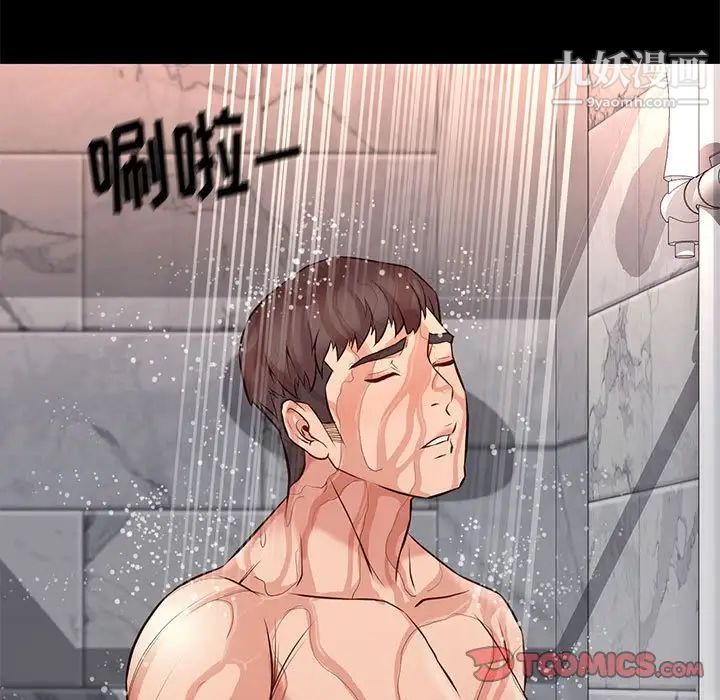 《邂逅》漫画 第16话