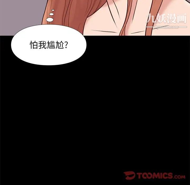 《邂逅》漫画 第16话