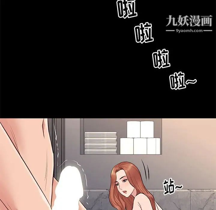 《邂逅》漫画 第16话