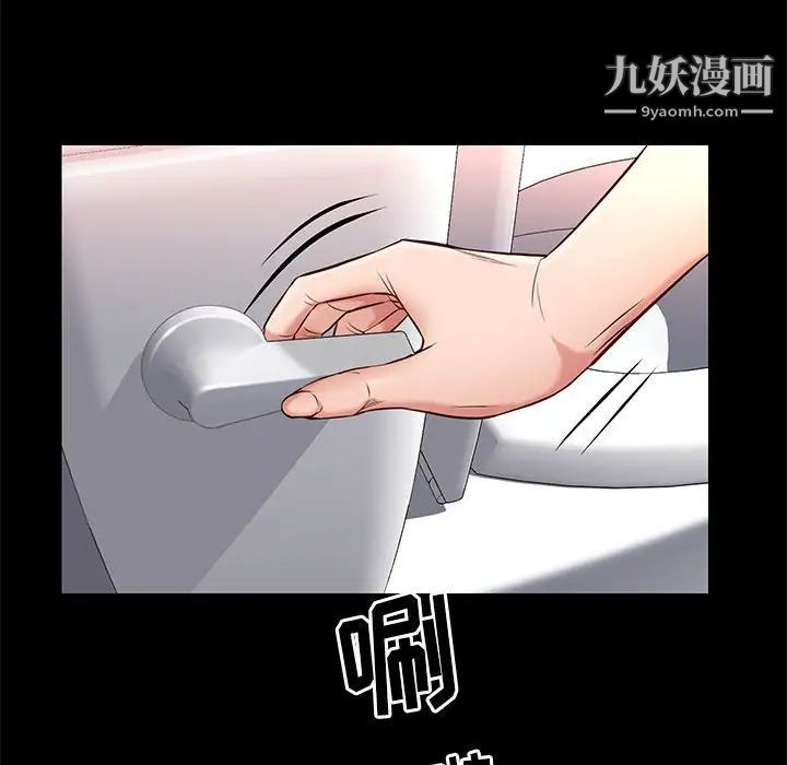 《邂逅》漫画 第16话