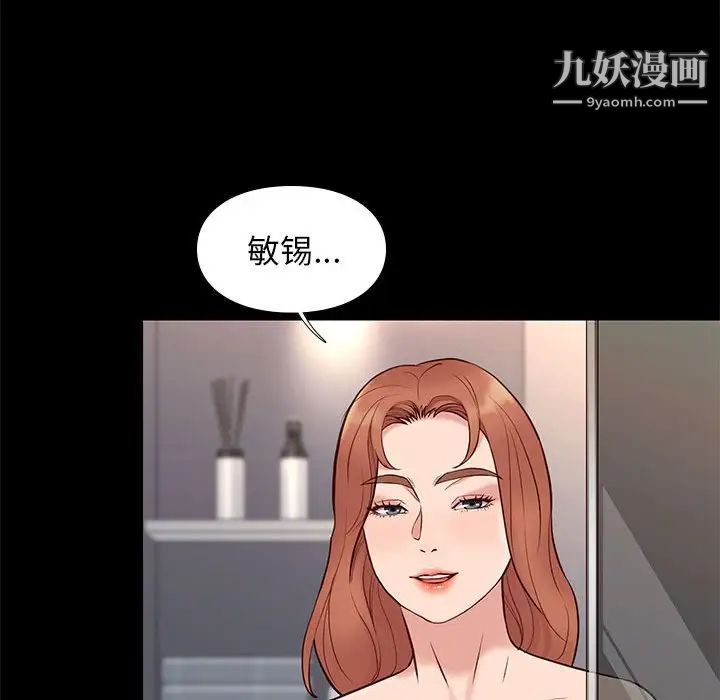 《邂逅》漫画 第16话