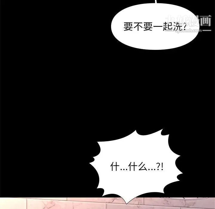 《邂逅》漫画 第16话