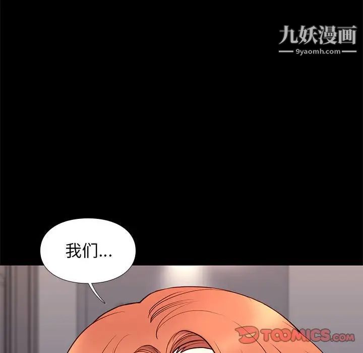 《邂逅》漫画 第16话