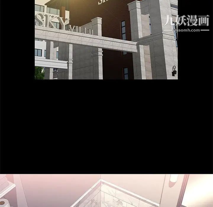 《邂逅》漫画 第17话