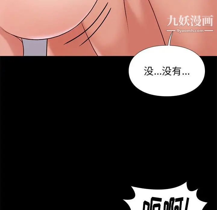 《邂逅》漫画 第17话