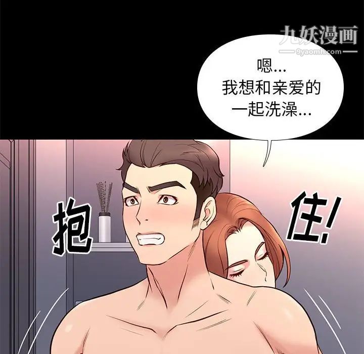 《邂逅》漫画 第17话