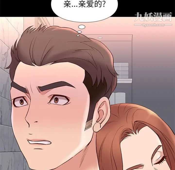《邂逅》漫画 第17话