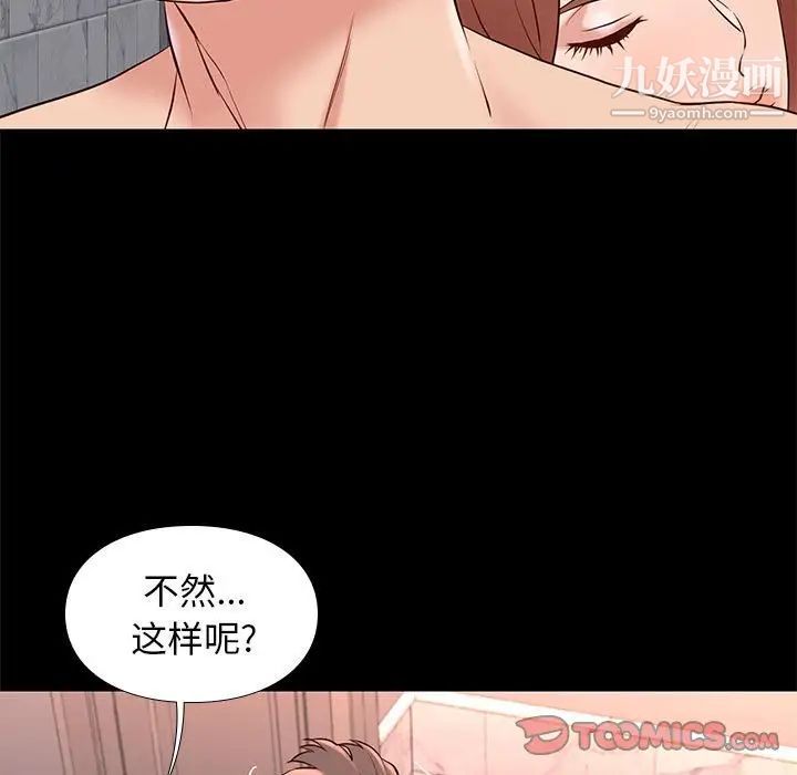《邂逅》漫画 第17话