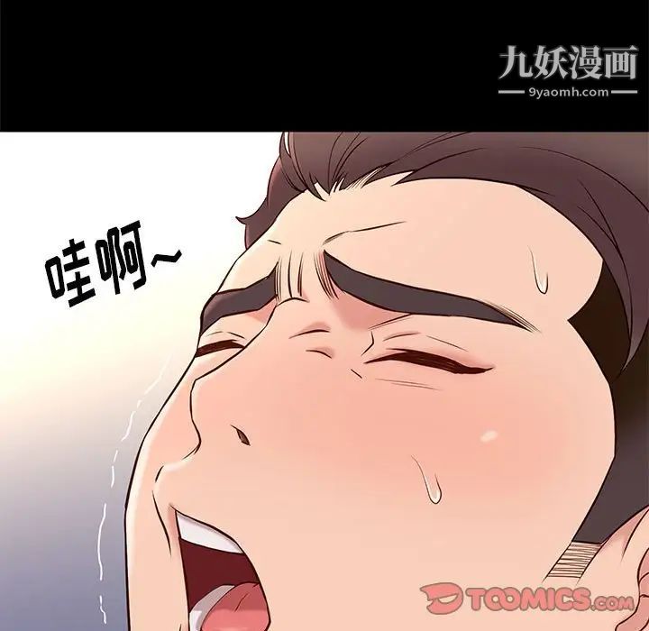 《邂逅》漫画 第17话