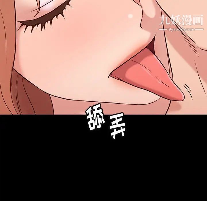 《邂逅》漫画 第17话