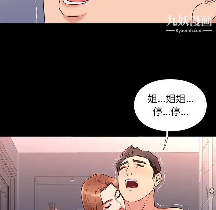 《邂逅》漫画 第17话
