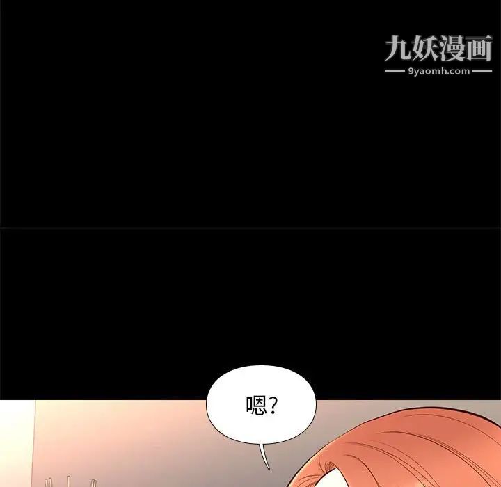 《邂逅》漫画 第17话