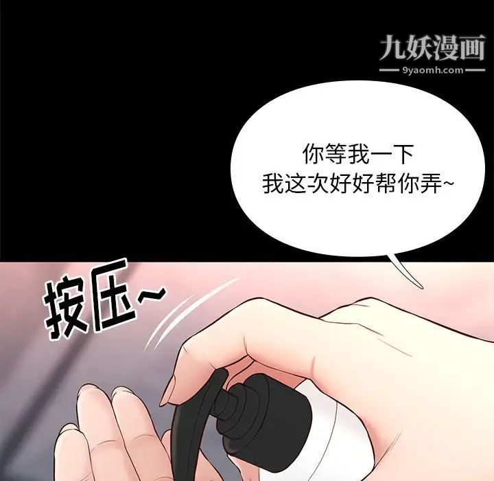 《邂逅》漫画 第17话