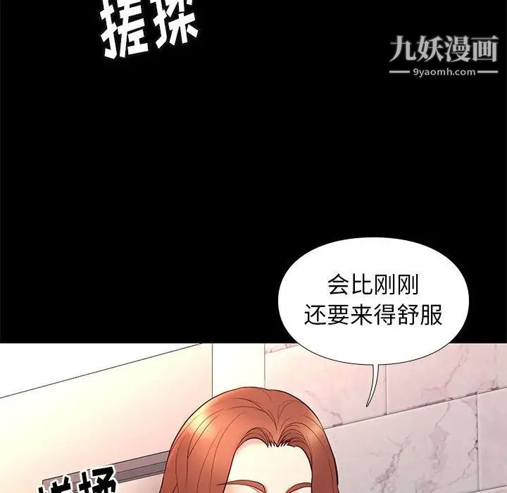 《邂逅》漫画 第17话