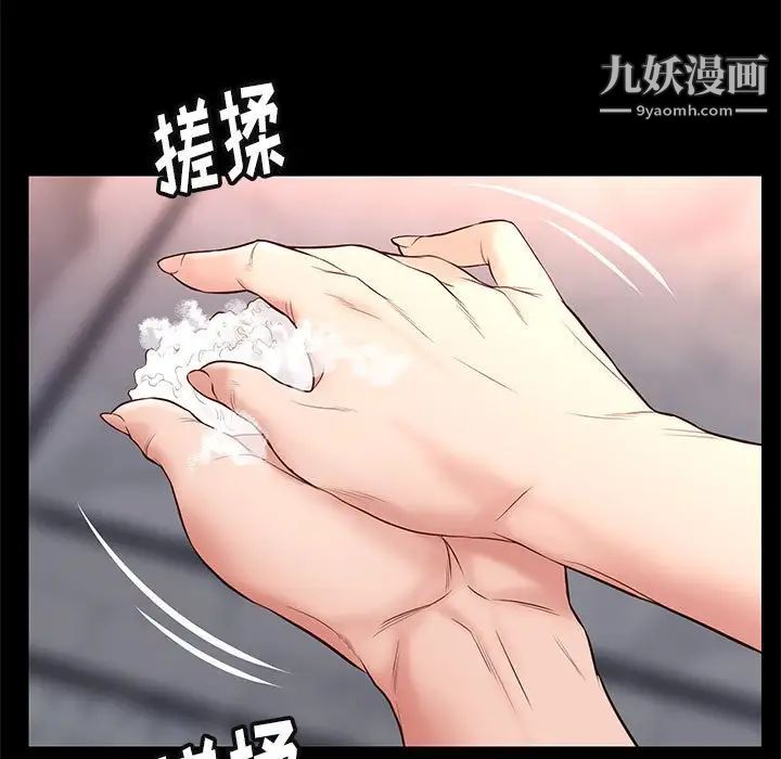 《邂逅》漫画 第17话