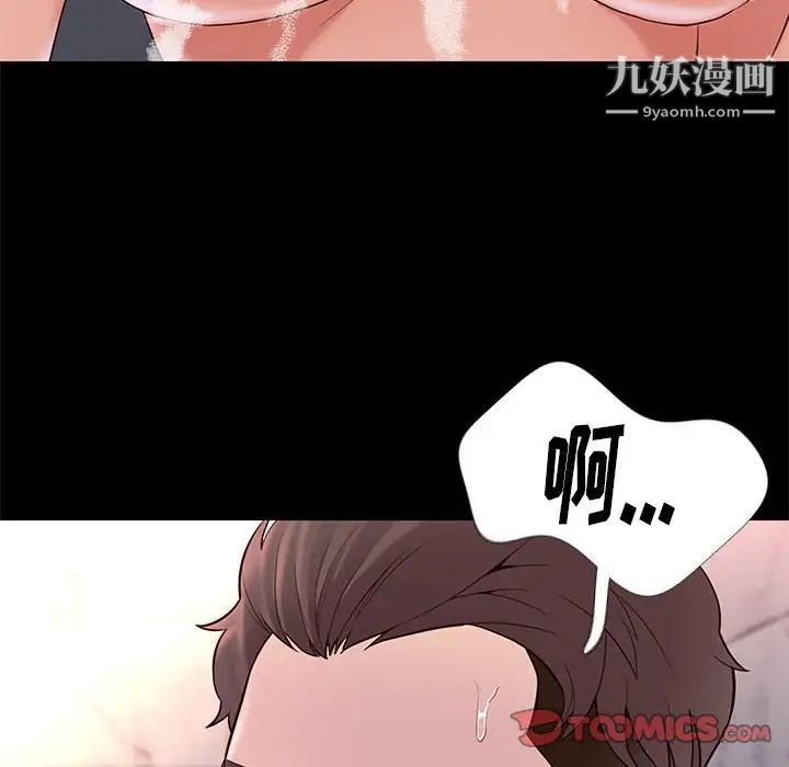 《邂逅》漫画 第17话