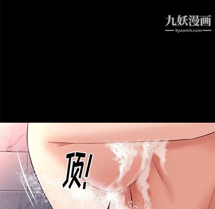 《邂逅》漫画 第17话