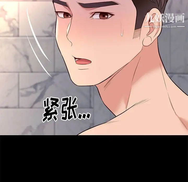 《邂逅》漫画 第17话