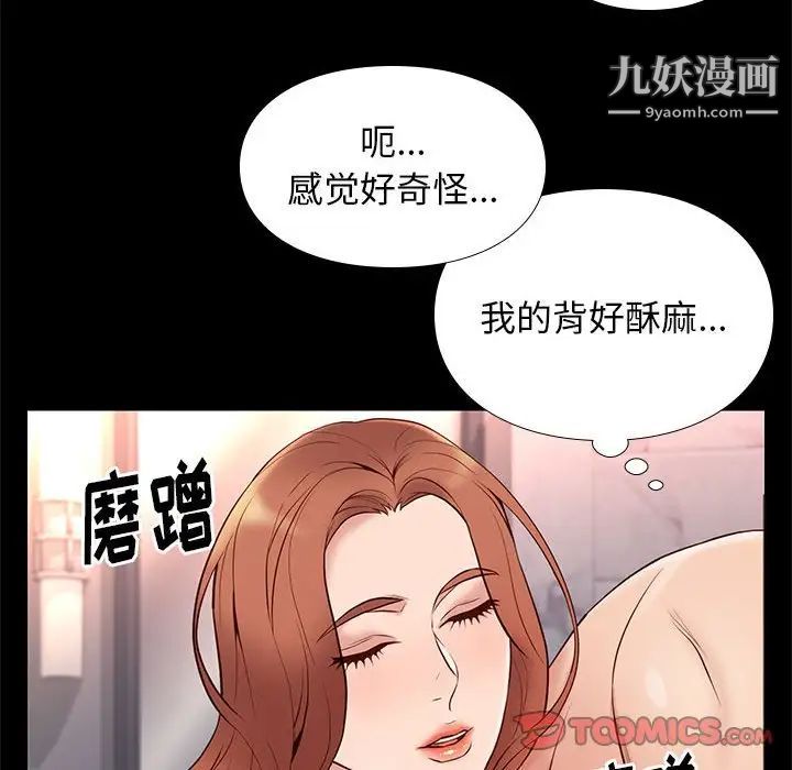 《邂逅》漫画 第17话