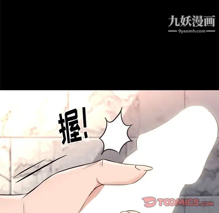 《邂逅》漫画 第17话