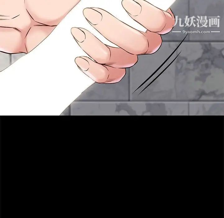 《邂逅》漫画 第17话