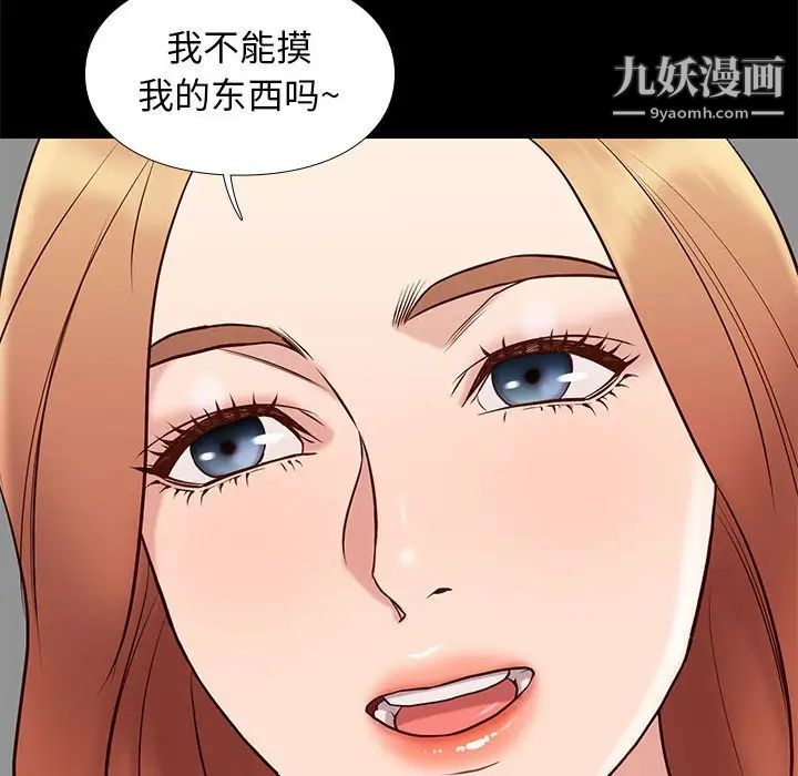 《邂逅》漫画 第17话