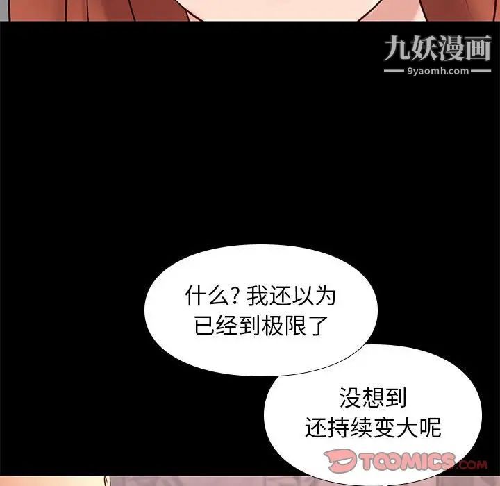 《邂逅》漫画 第17话