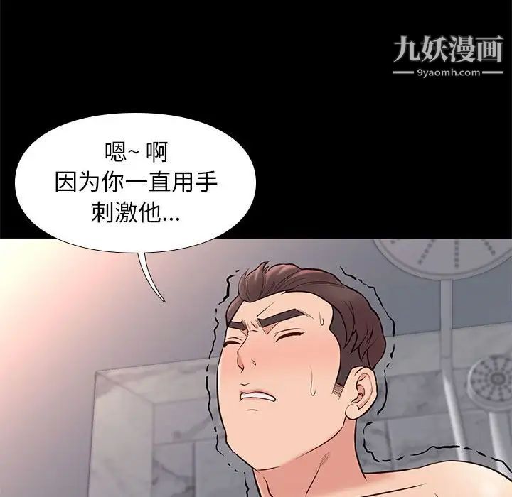 《邂逅》漫画 第17话