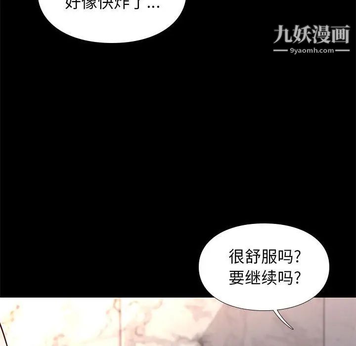 《邂逅》漫画 第17话