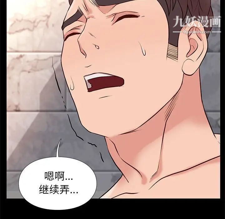 《邂逅》漫画 第17话