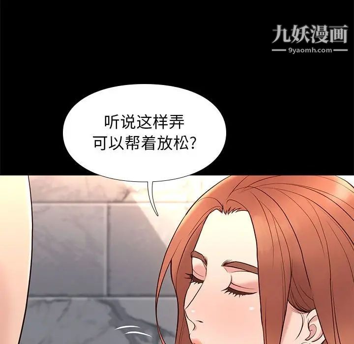 《邂逅》漫画 第17话