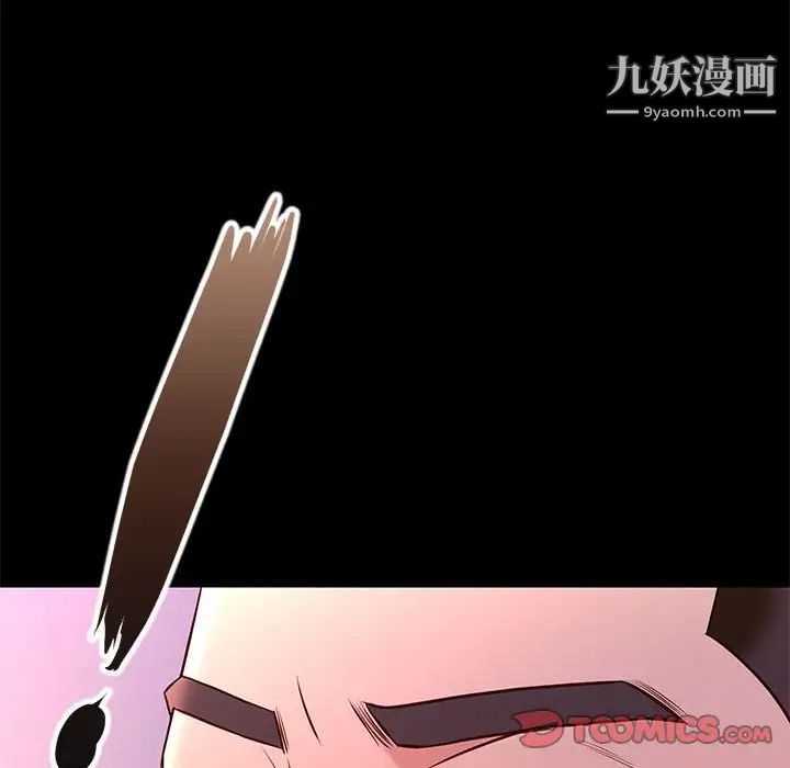《邂逅》漫画 第17话
