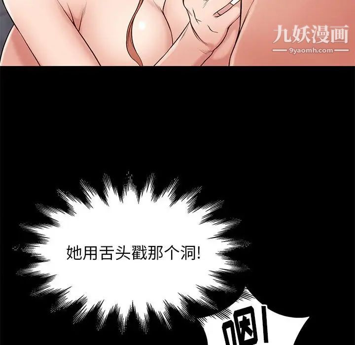 《邂逅》漫画 第17话