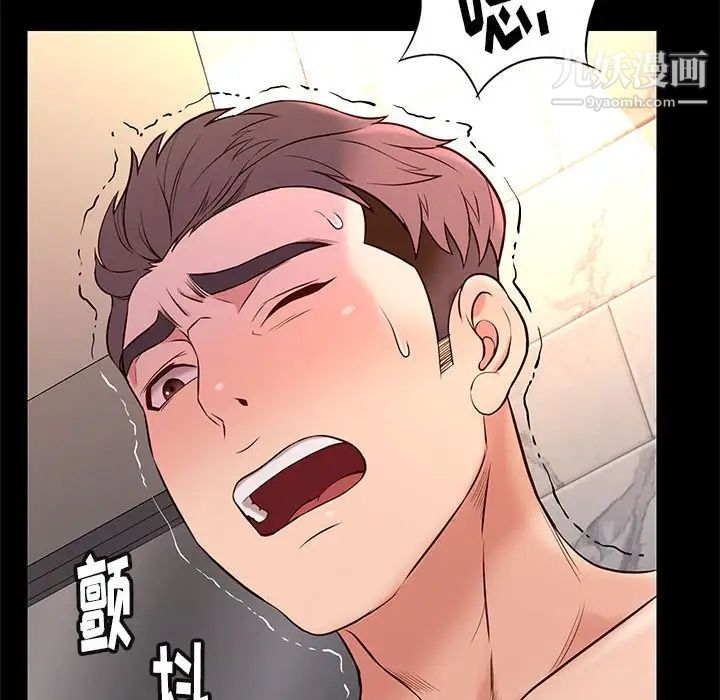 《邂逅》漫画 第17话