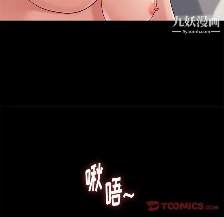 《邂逅》漫画 第17话