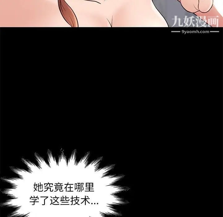 《邂逅》漫画 第17话