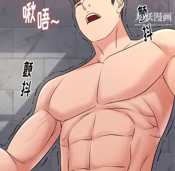 《邂逅》漫画 第17话