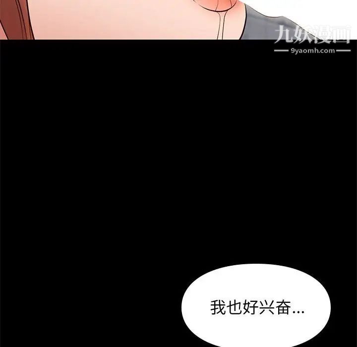 《邂逅》漫画 第17话